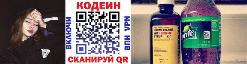Кодеиновый сироп Lean напиток Lean (лин)  Безенчук 