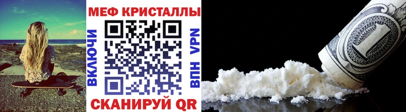 МЯУ-МЯУ мука  купить закладку  дарк нет какой сайт  Безенчук 
